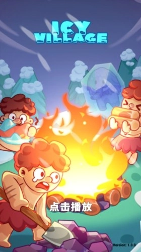 冰河时代生存大亨菜单版图4