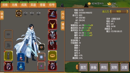 炎龍騎士傳截圖0