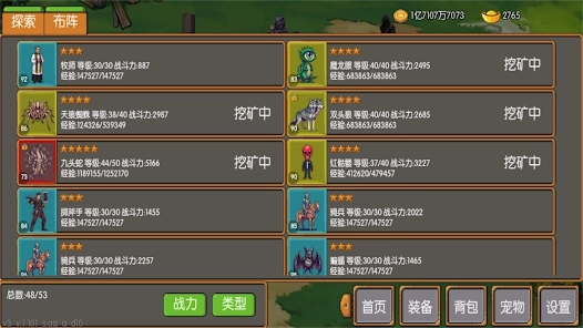 炎龍騎士傳截圖4