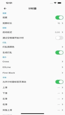Last Cube X最新版截圖2