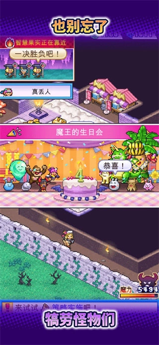 魔王城物語游戲截圖0