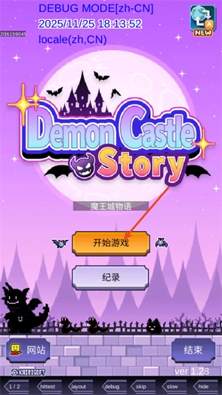 魔王城物語游戲截圖3