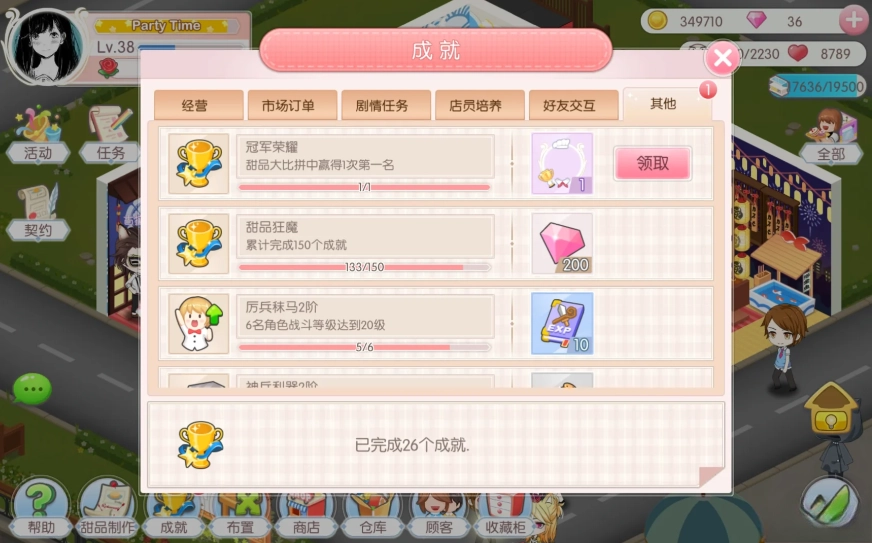 萌猫物语游戏安卓版