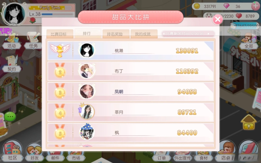 萌猫物语游戏安卓版