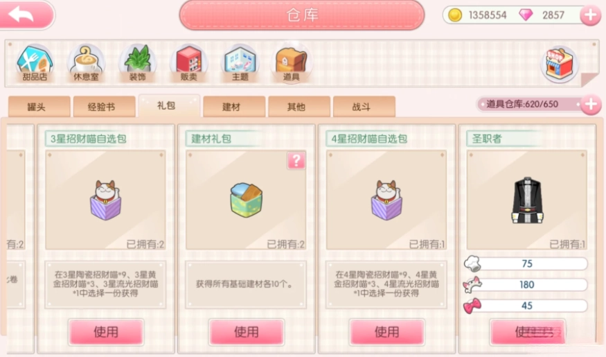 萌猫物语游戏安卓版