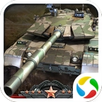 华清飞扬全民坦克联盟游戏软件最新版
