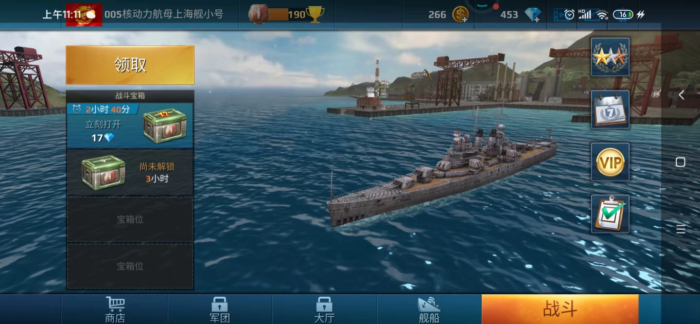 战舰冲突最新版图5