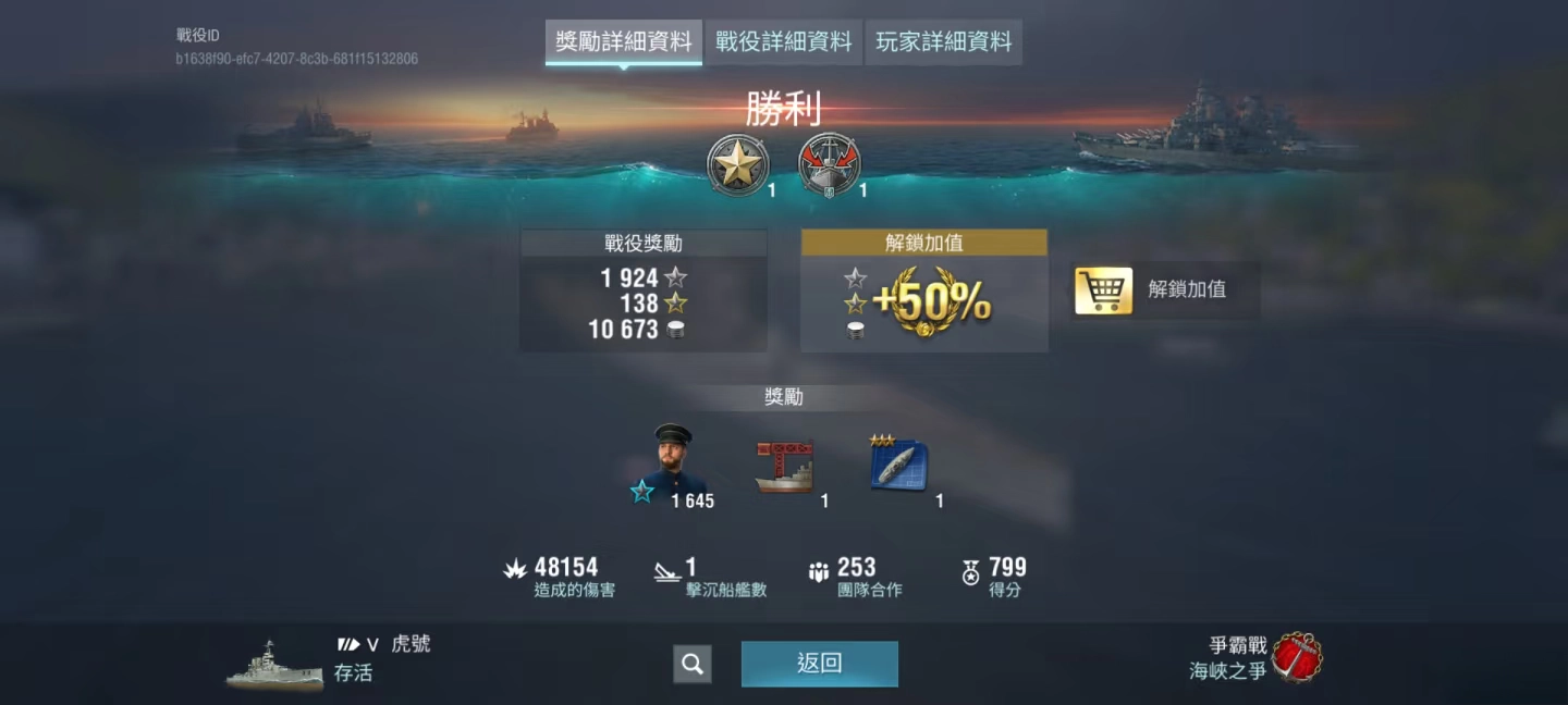 战舰冲突最新版图1