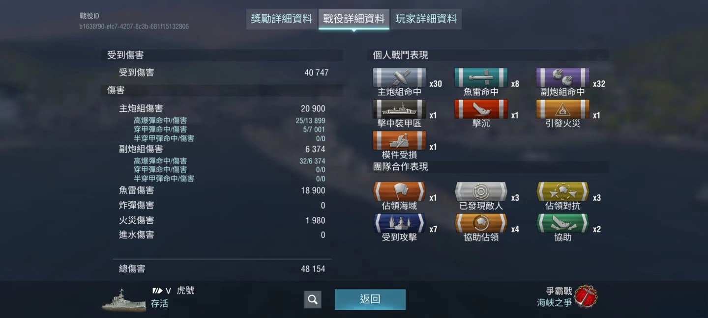 战舰冲突最新版图2