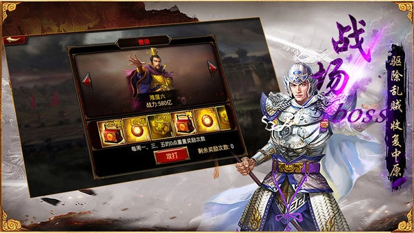 三国群英传争霸游戏 安卓版图2