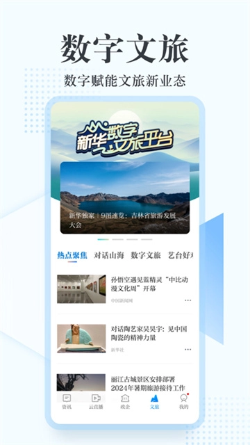 新华网图5