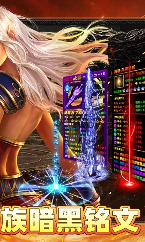 烈火骑士传奇 (2)