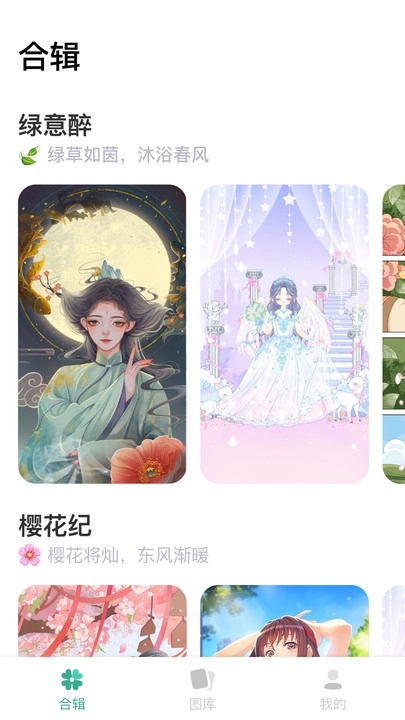 涂个壁纸手机版图1