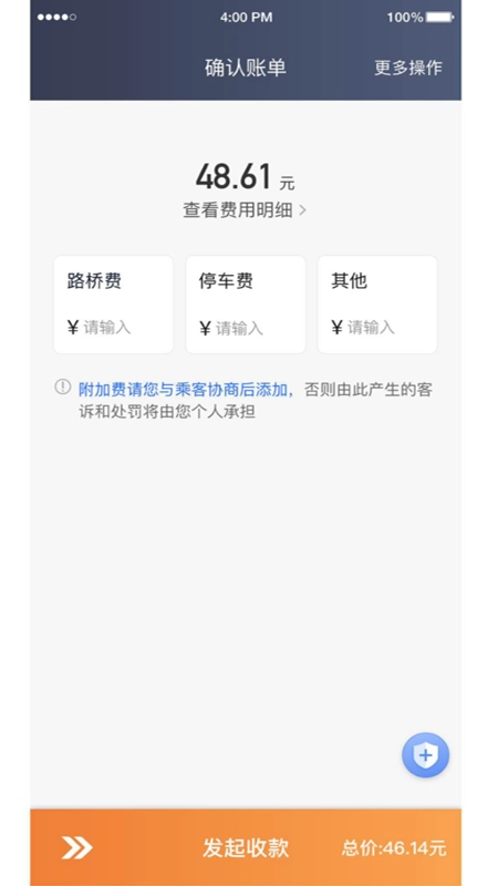 麦卡出行司机图2