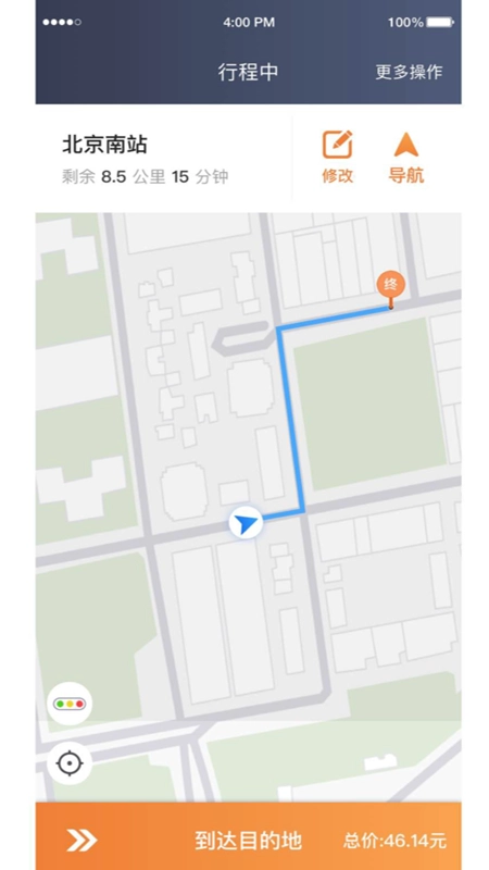 麦卡出行司机图4