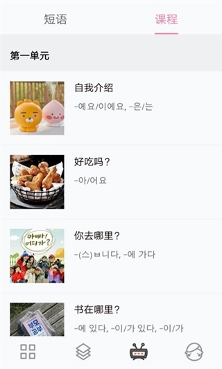韩语字母发音表免费版图3