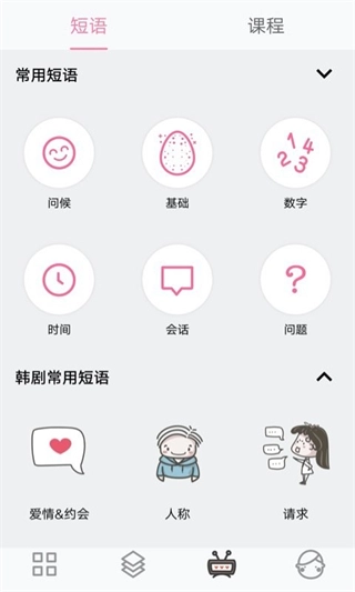 韩语字母发音表免费版图1