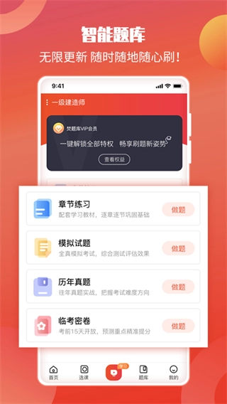 华课网校图2