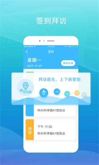 药企圈网页版图3