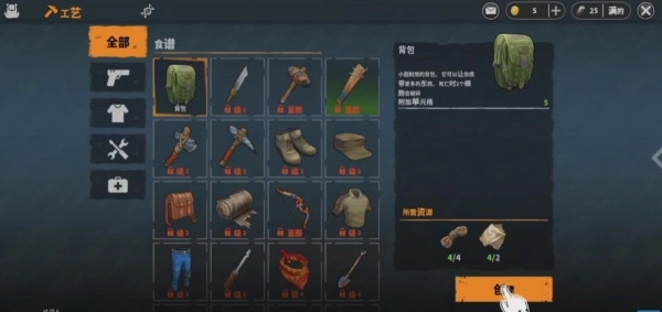 让我们生存僵尸启示录图2