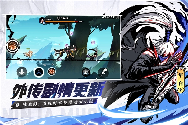 忍者必须死3华为版图4