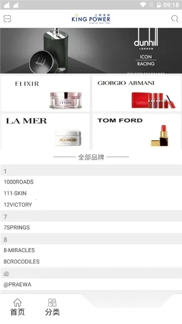 泰国王权免税(泰国免税购物)  安卓版图4