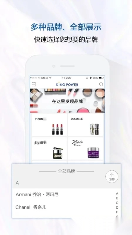 泰国王权免税(泰国免税购物)  安卓版图1