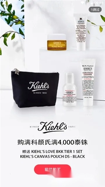 泰国王权免税(泰国免税购物)  安卓版图3