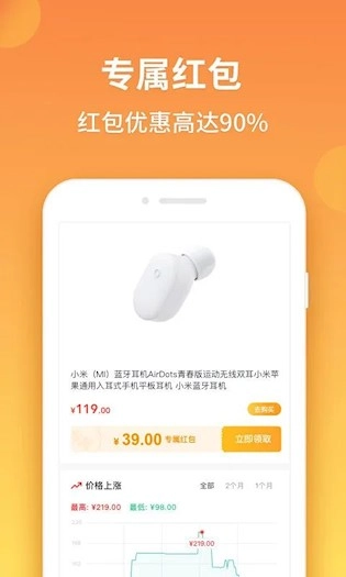 比价狗最新版图4