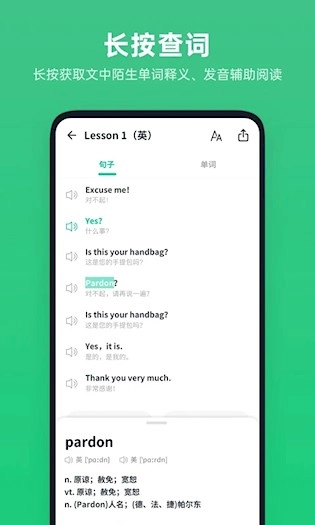 不学英语安卓版