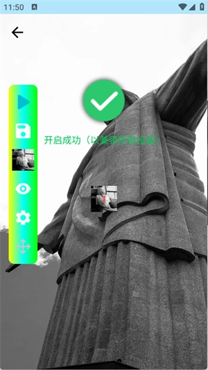 刀剑连点器(抢飞)图2