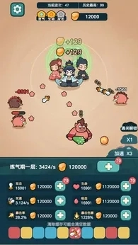 今天也要斩妖怪(4)