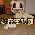 猫猫惊魂模拟