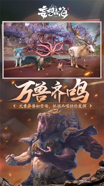 妄想山海體驗(yàn)服圖5