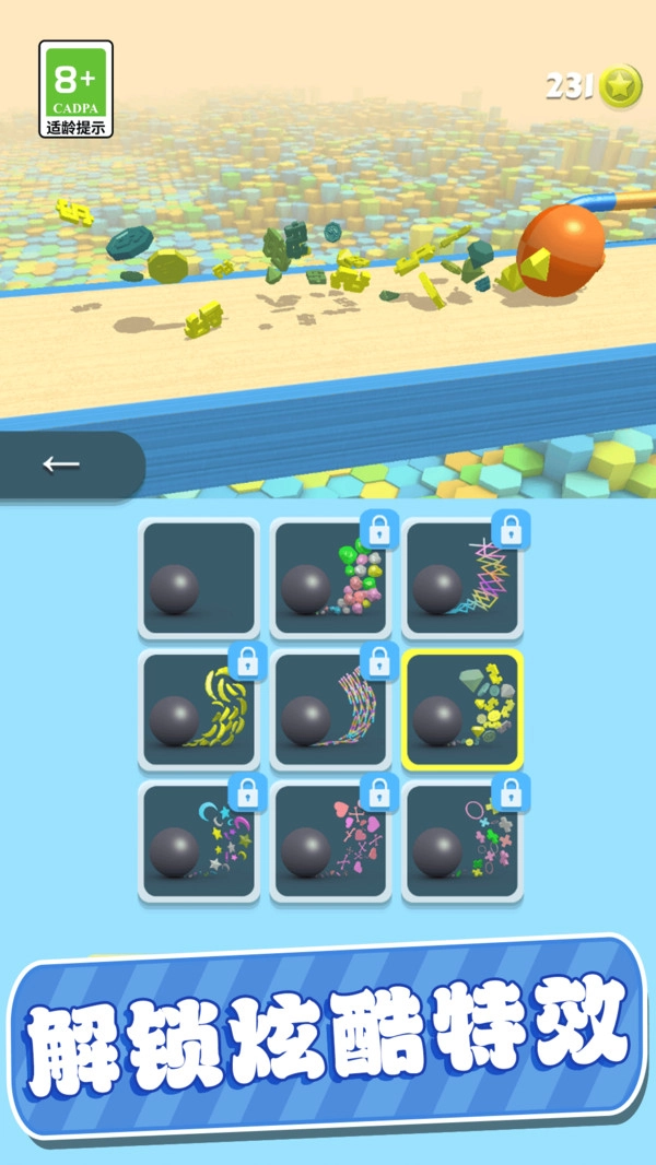 暴爽球球闯关截图4