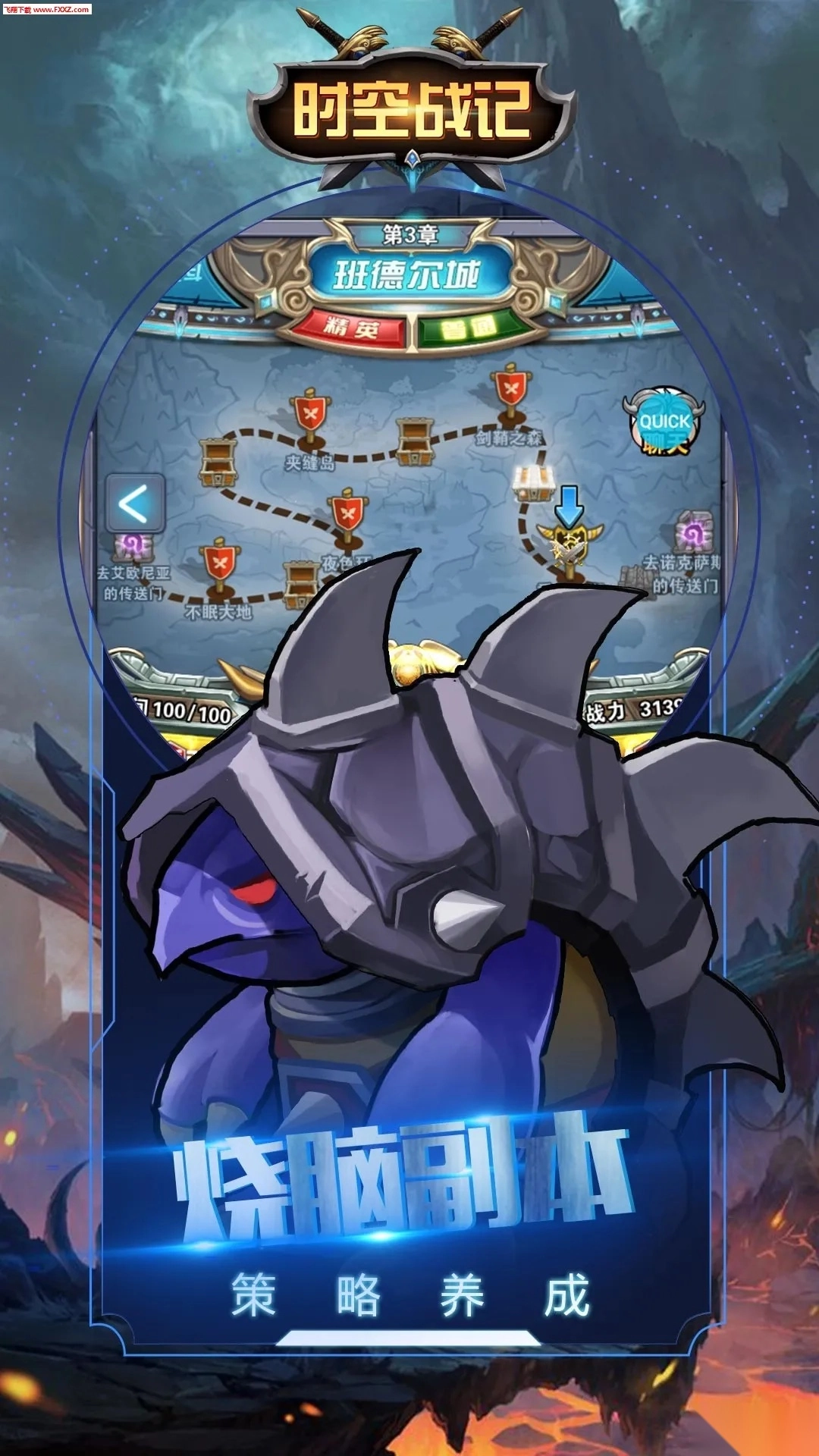 时空战记2025最新版(2)