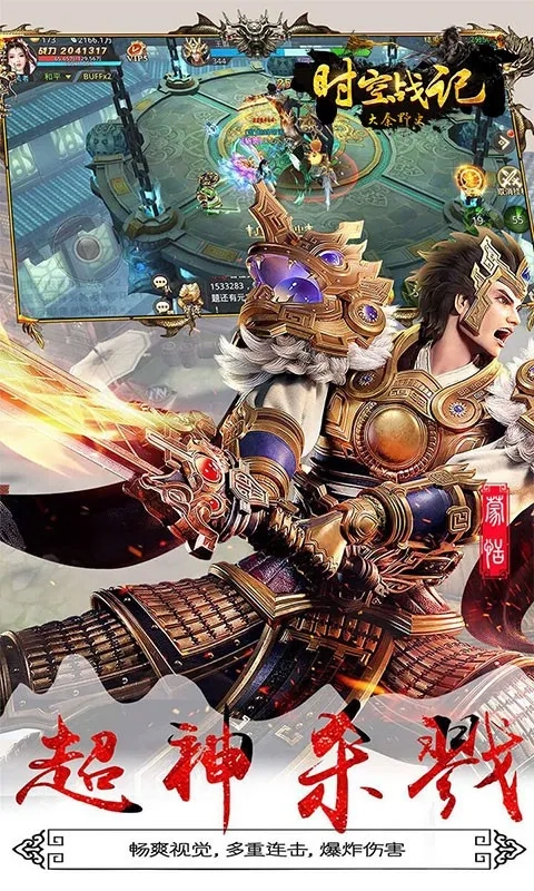 时空战记2025最新版(4)