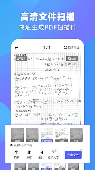 风云扫描王最新版