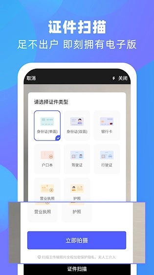 风云扫描王最新版
