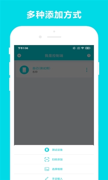安全家远程控制图2