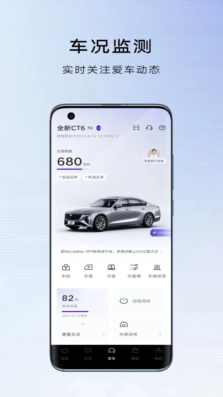 MyCadillacApp图1