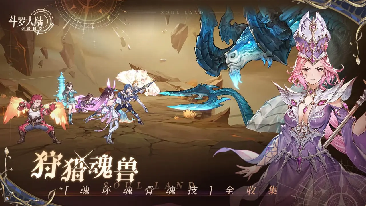 斗罗大陆逆转时空(1)