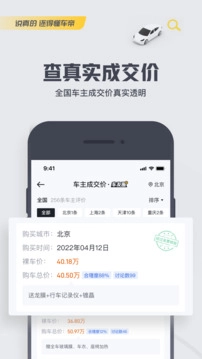 懂车帝官方最新版图1