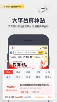 懂车帝官方最新版图3