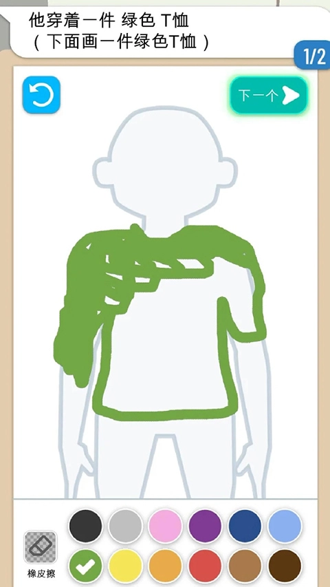 画画大侦探无广告(2)