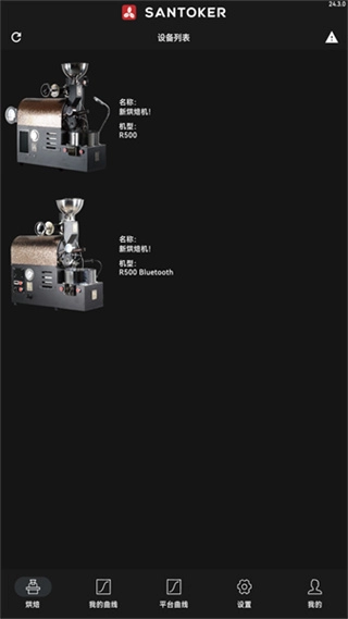 SANTOKER烘豆帮(2)