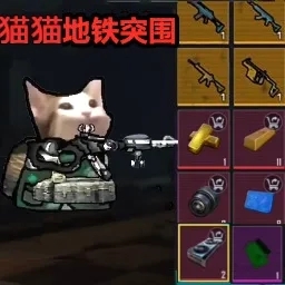 猫猫地铁突围(猫猫射击游戏)  安卓版