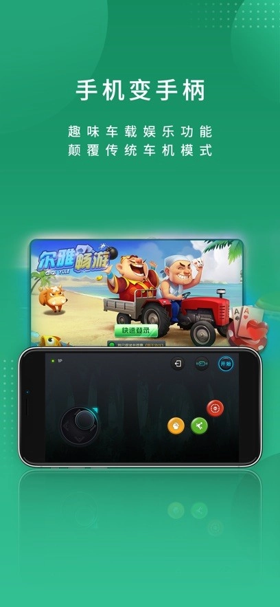 尔雅畅游安卓版图4