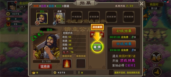 塔王之王正版图4