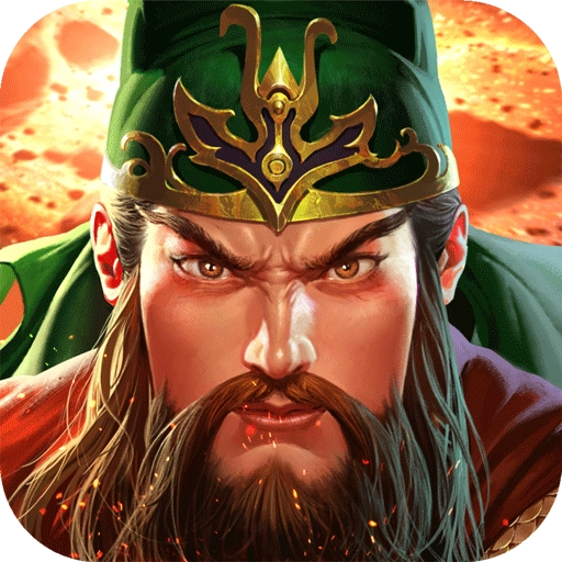 真三国快打正版